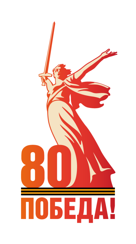 Pobeda80_logo_main.png